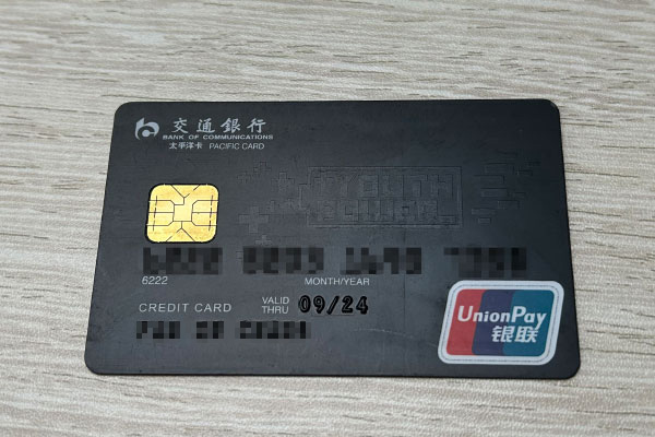 沈陽信用卡提現墊還